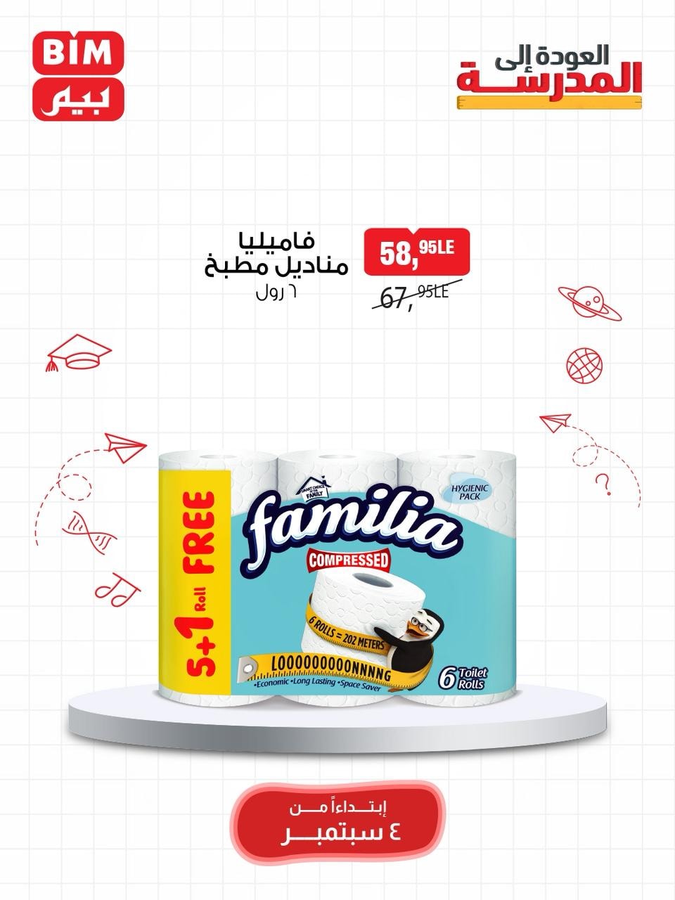 bim offers from 3sep to 8sep 2025 عروض بيم من 3 سبتمبر حتى 8 سبتمبر 2025 صفحة رقم 1